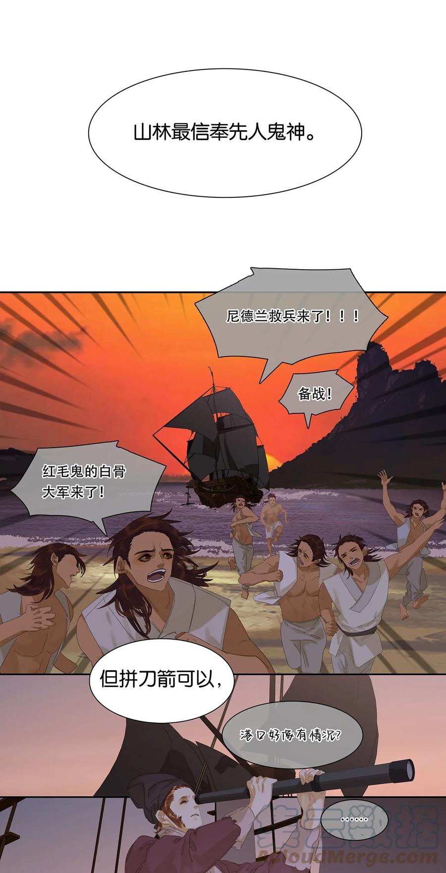 春江花月 - 186 不世出的阴谋家 - 第9张图