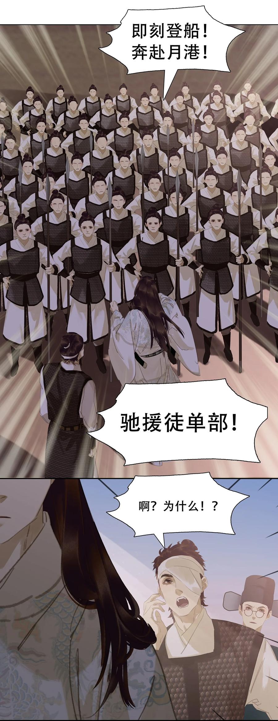 春江花月 - 186 不世出的阴谋家 - 第26张图