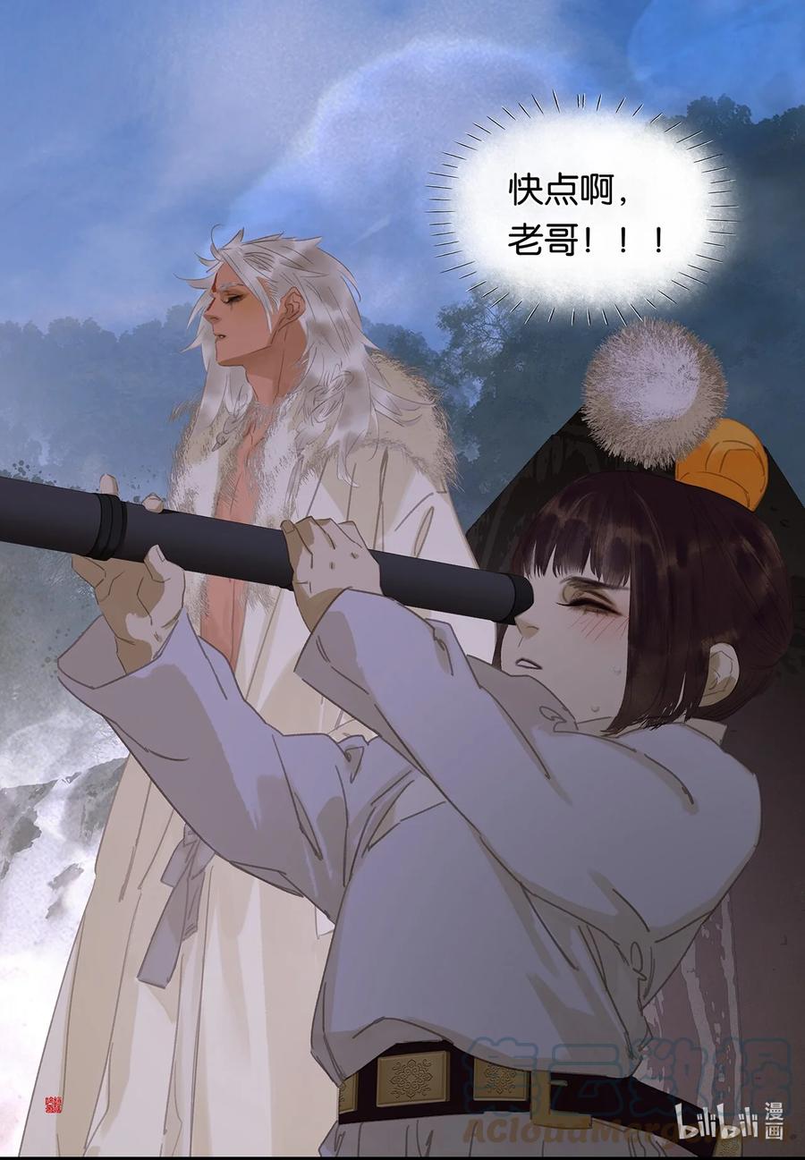 春江花月 - 186 不世出的阴谋家 - 第35张图