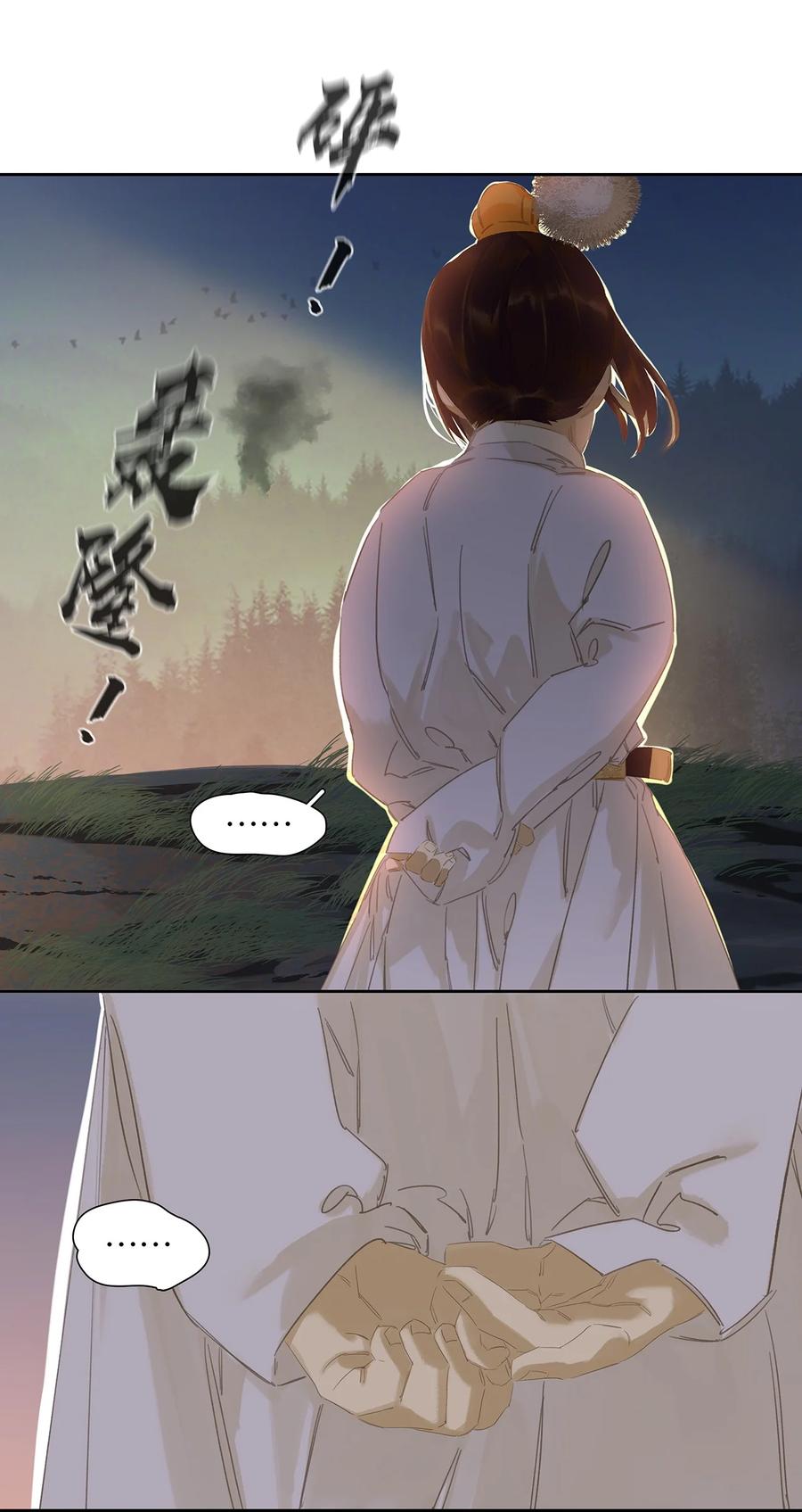 春江花月 - 186 不世出的阴谋家 - 第34张图