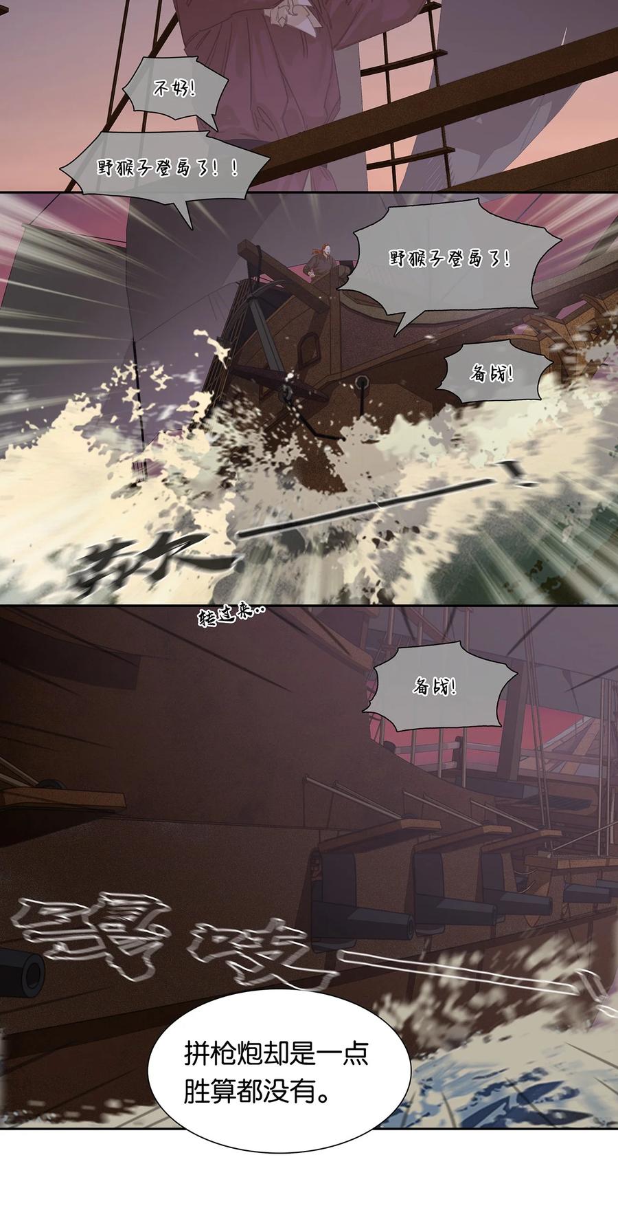 春江花月 - 186 不世出的阴谋家 - 第10张图