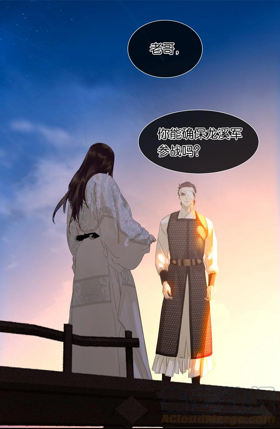 春江花月 - 186 不世出的阴谋家 - 第31张图