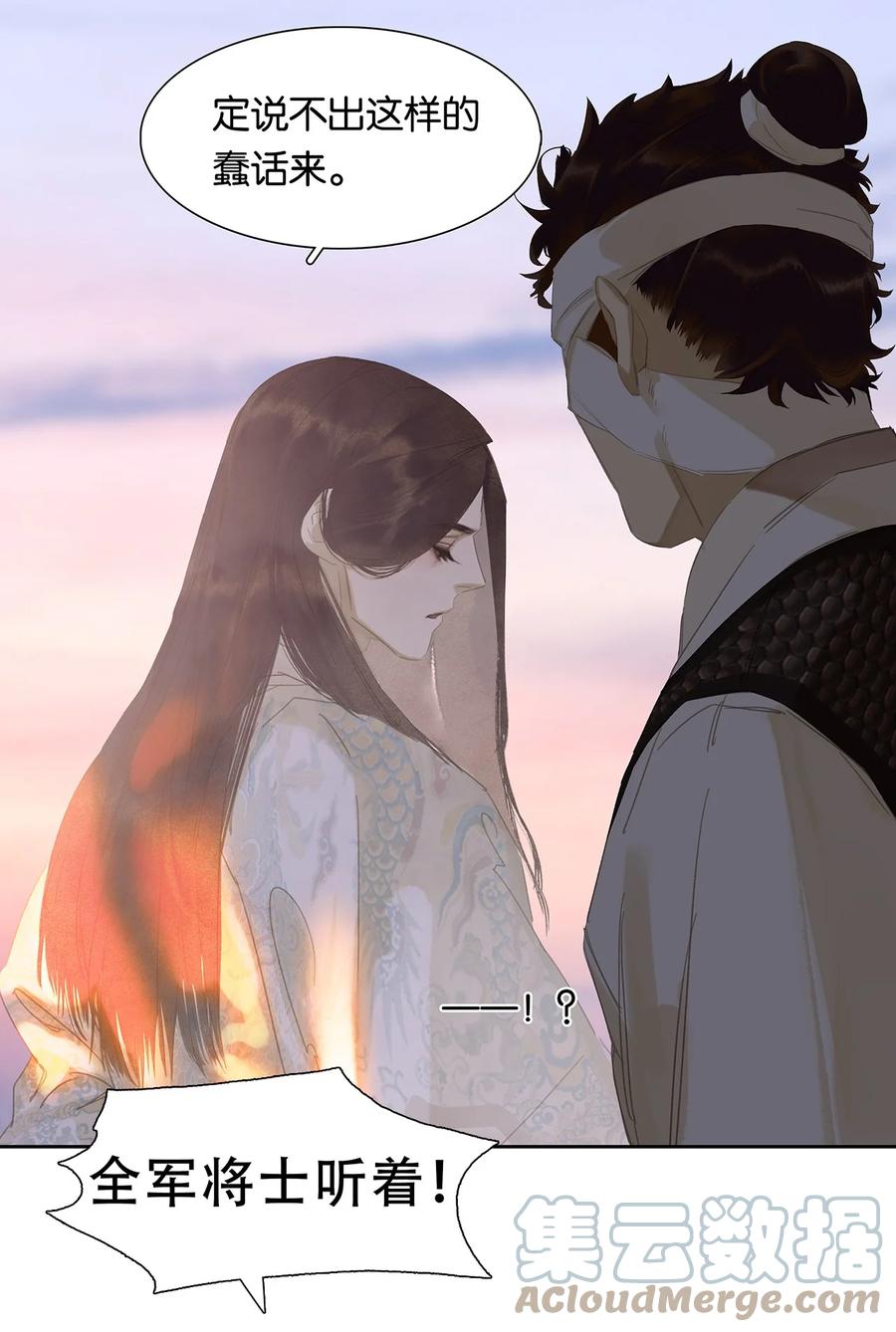 春江花月 - 186 不世出的阴谋家 - 第25张图