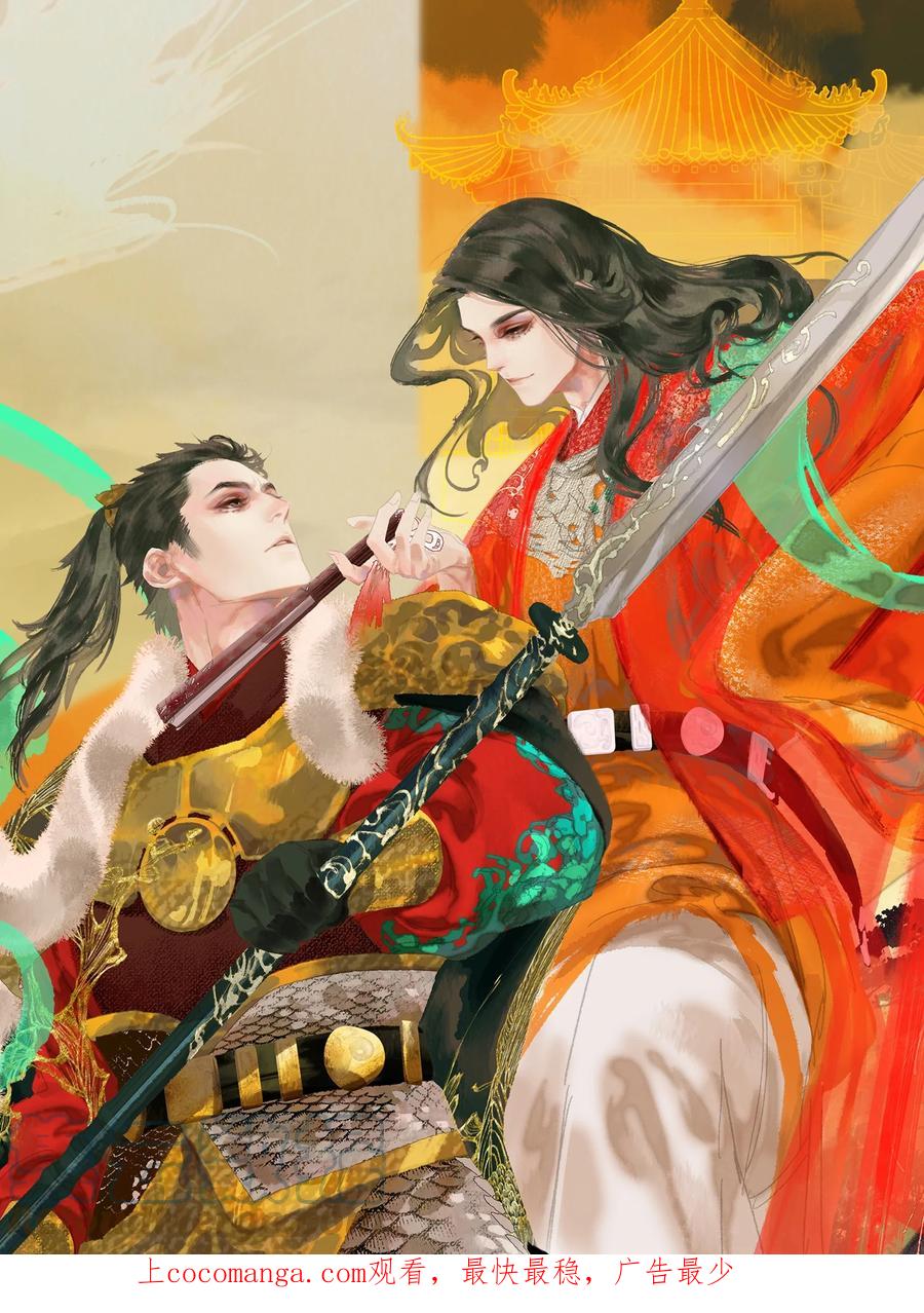 春江花月 - 186 不世出的阴谋家 - 第1张图