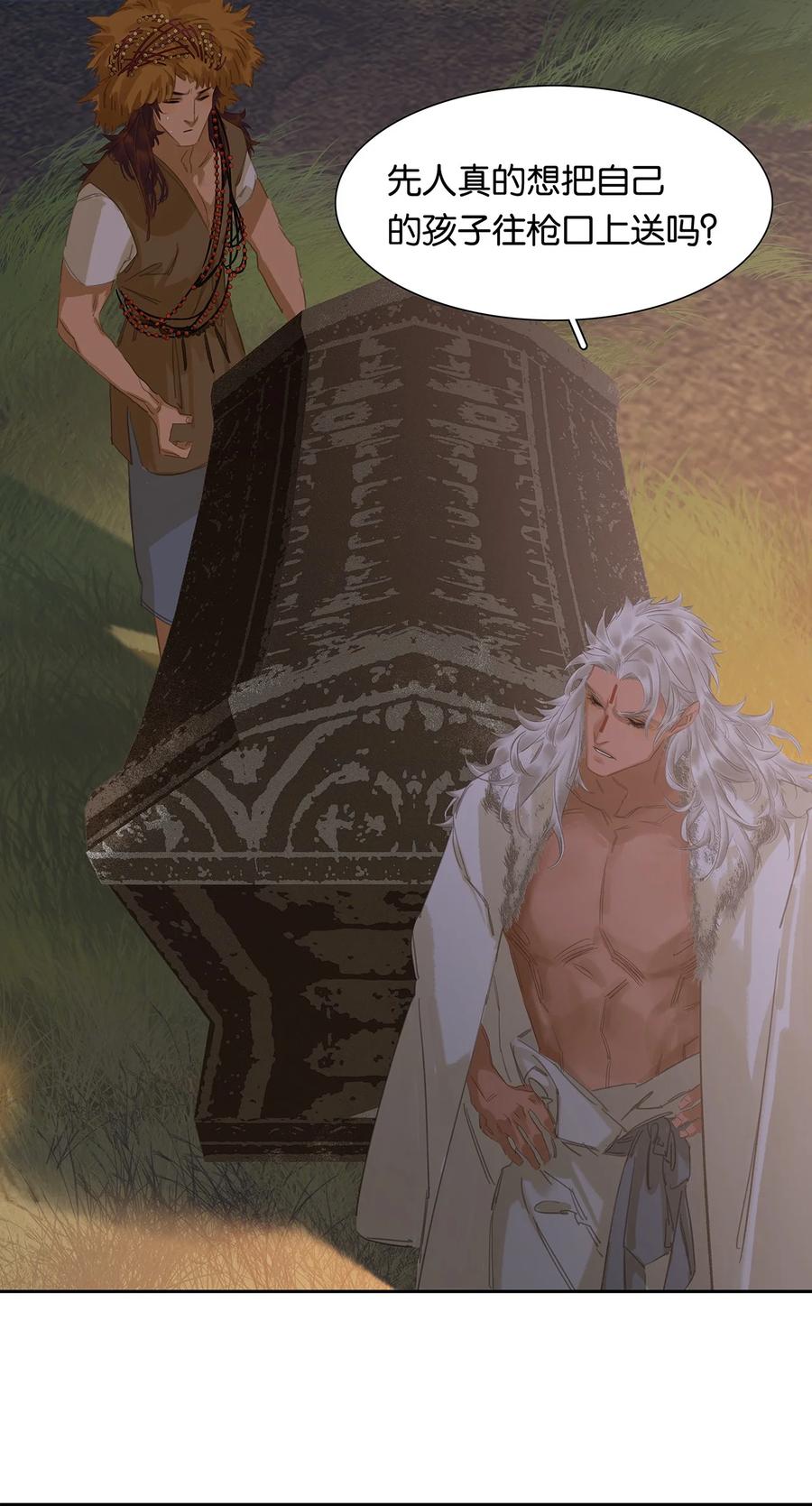 春江花月 - 186 不世出的阴谋家 - 第12张图