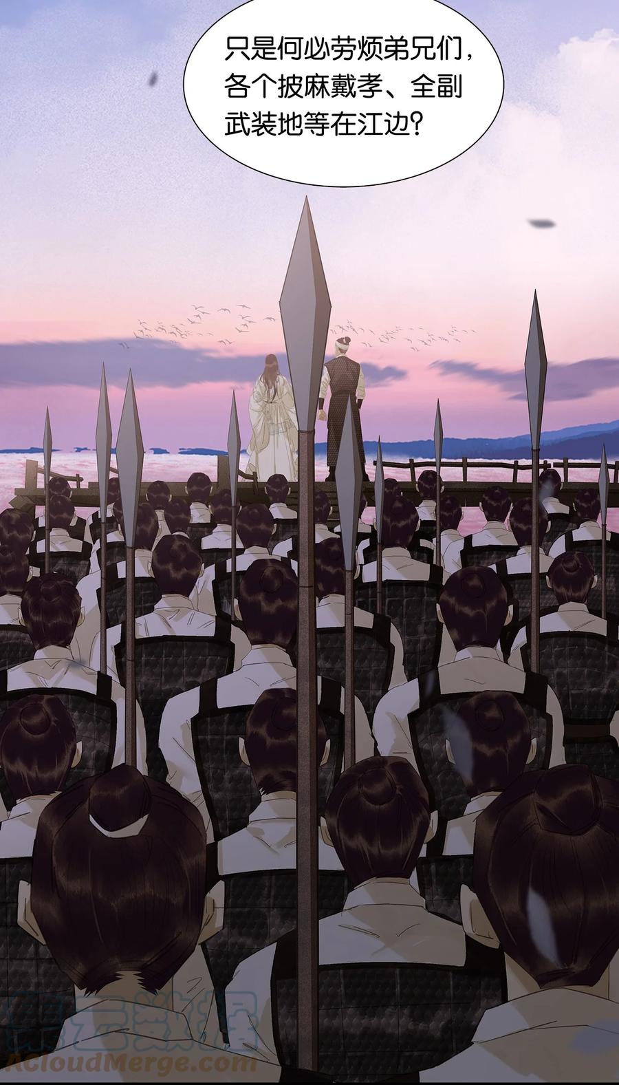 春江花月 - 186 不世出的阴谋家 - 第23张图