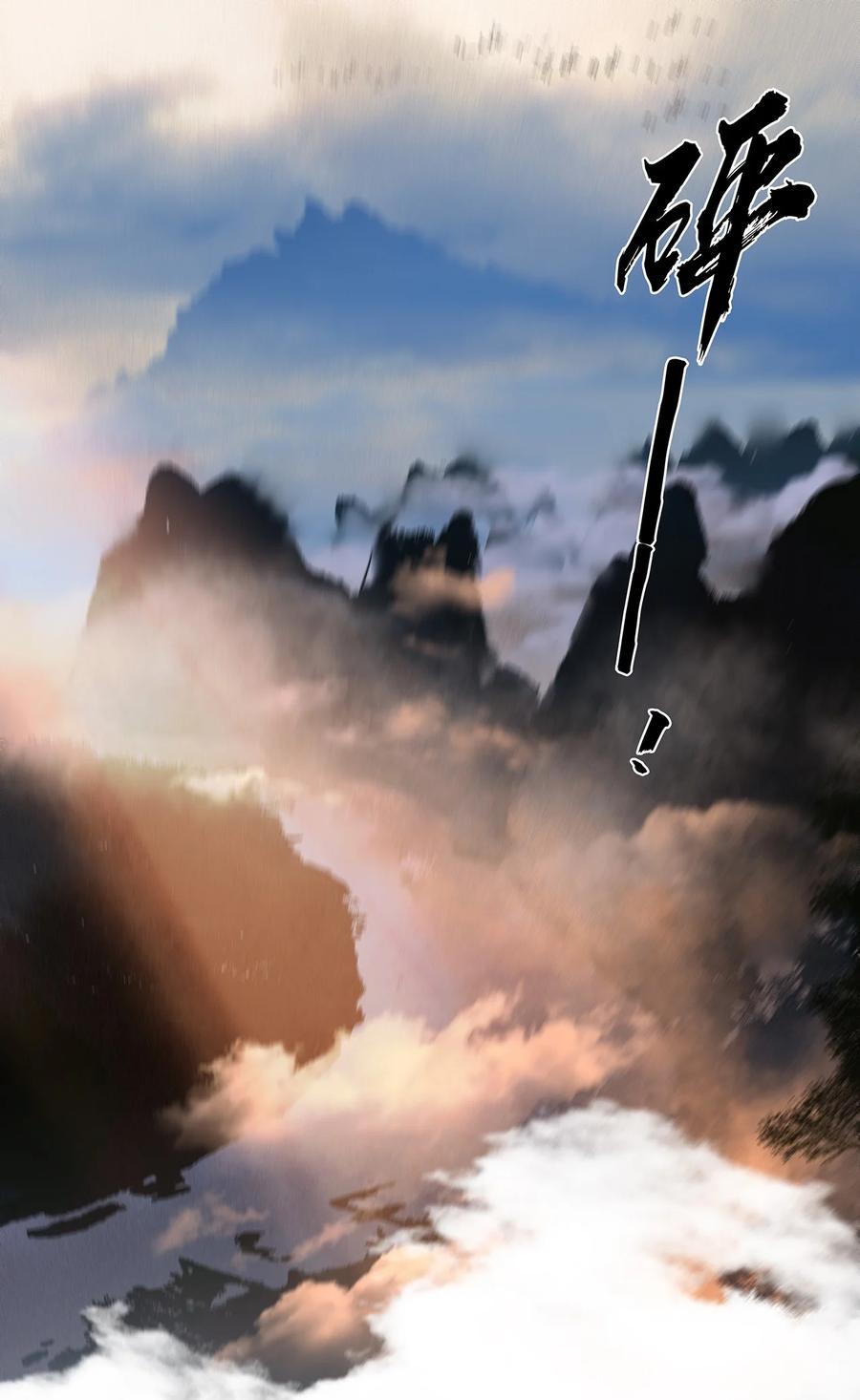 春江花月 - 186 不世出的阴谋家 - 第20张图