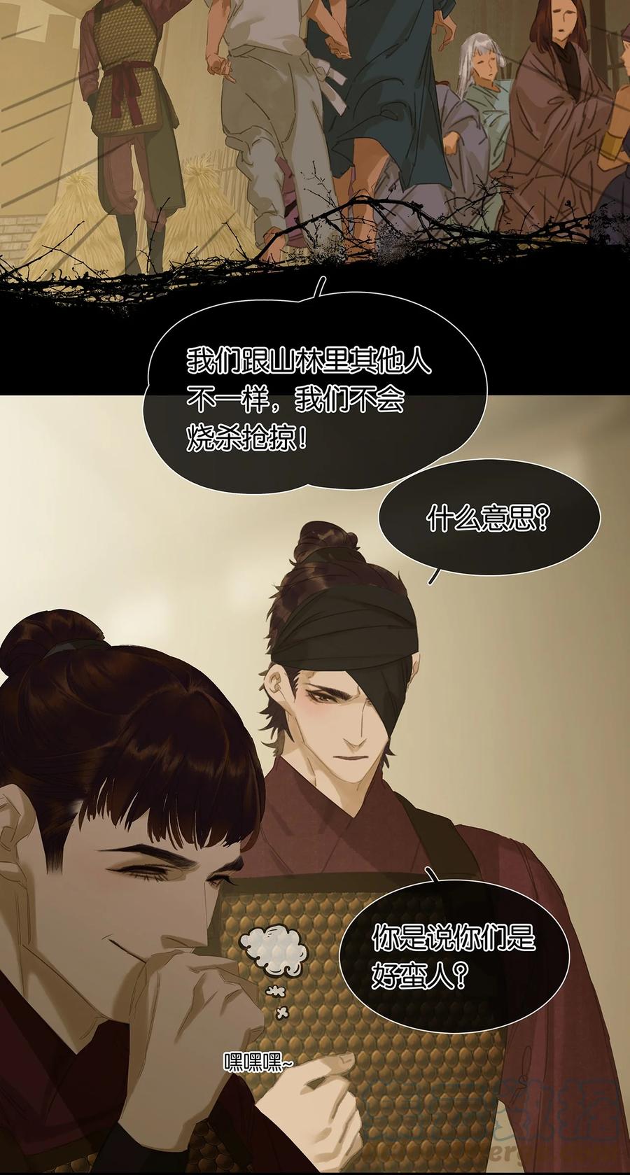 春江花月 - 187 世界上唯一不变的是变化本身 - 第18张图