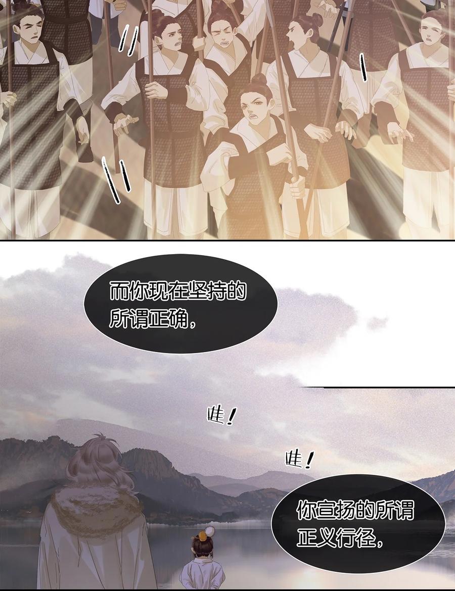 春江花月 - 187 世界上唯一不变的是变化本身 - 第31张图