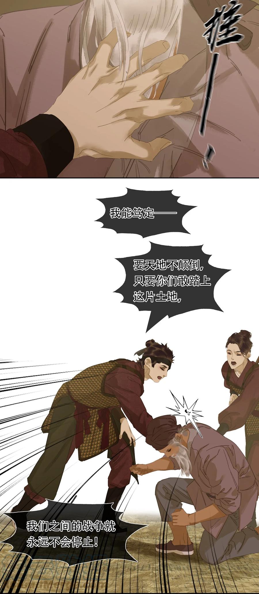 春江花月 - 187 世界上唯一不变的是变化本身 - 第26张图