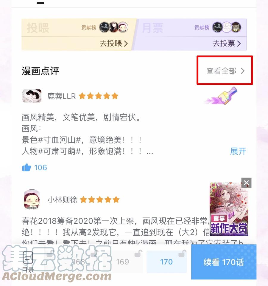 春江花月 - 187 世界上唯一不变的是变化本身 - 第42张图