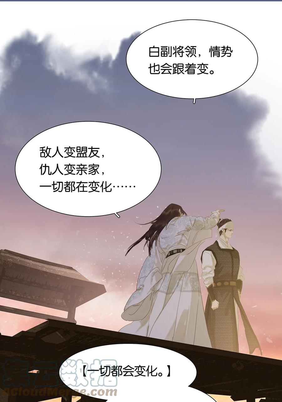 春江花月 - 187 世界上唯一不变的是变化本身 - 第12张图