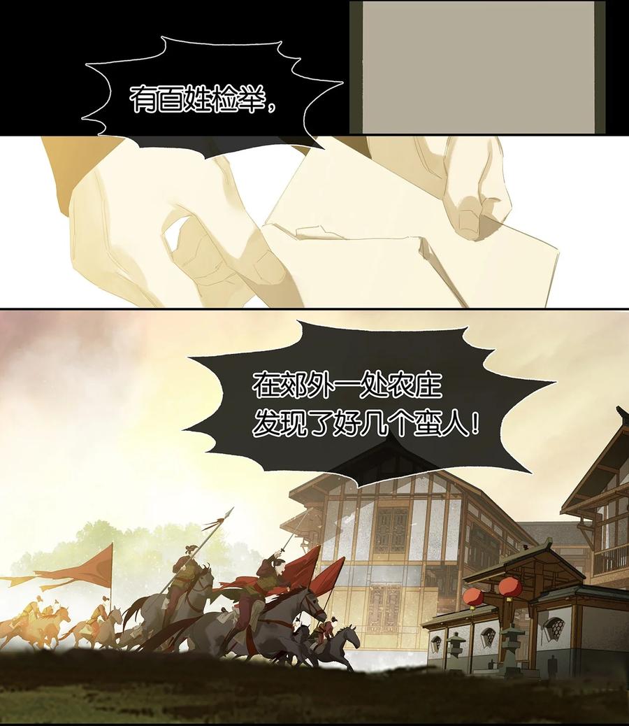 春江花月 - 187 世界上唯一不变的是变化本身 - 第3张图