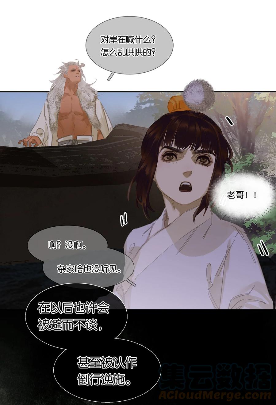 春江花月 - 187 世界上唯一不变的是变化本身 - 第32张图