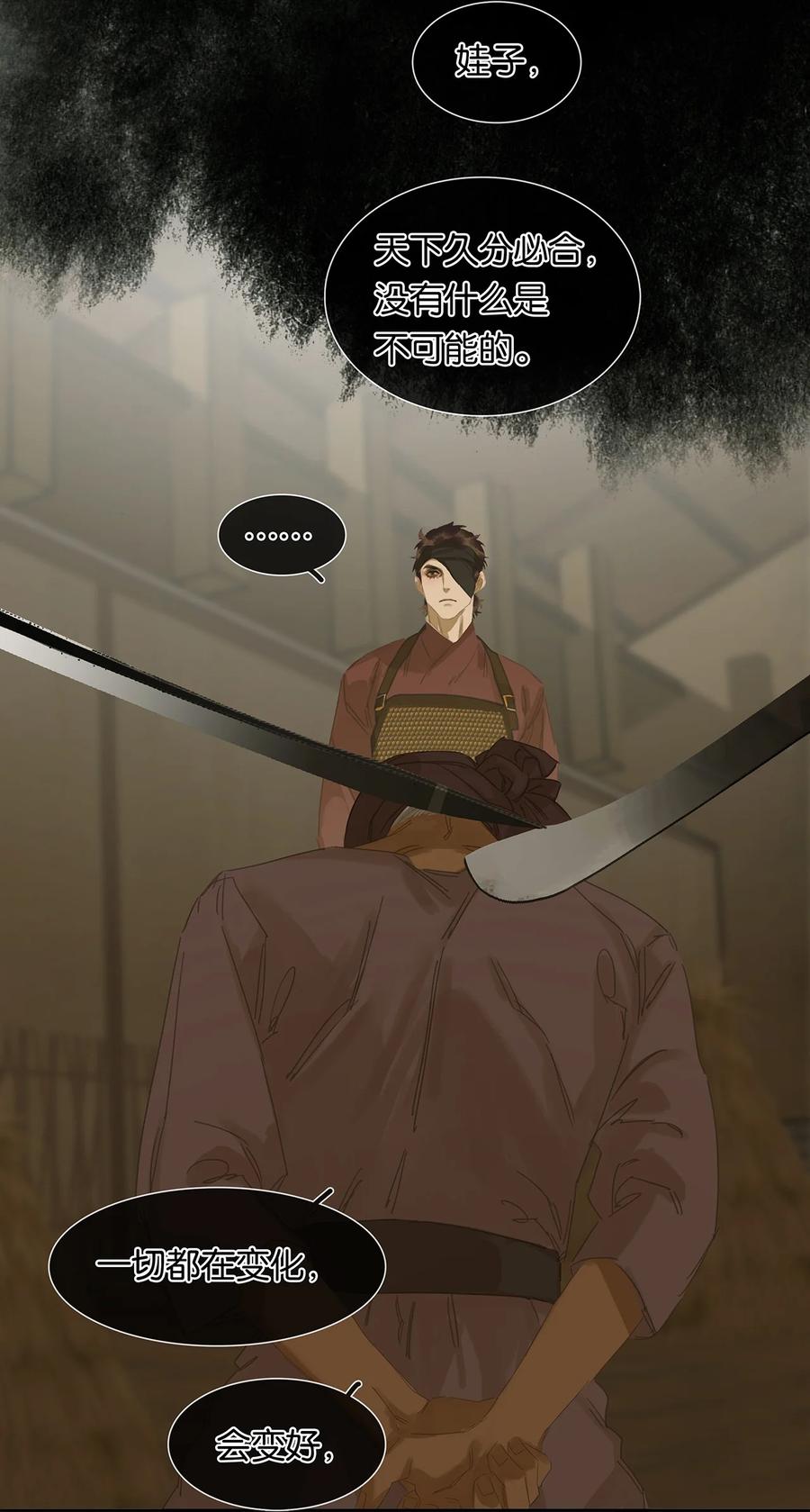 春江花月 - 187 世界上唯一不变的是变化本身 - 第33张图