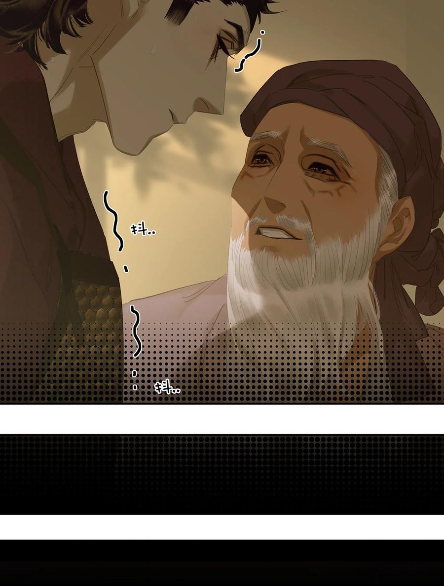 春江花月 - 187 世界上唯一不变的是变化本身 - 第27张图