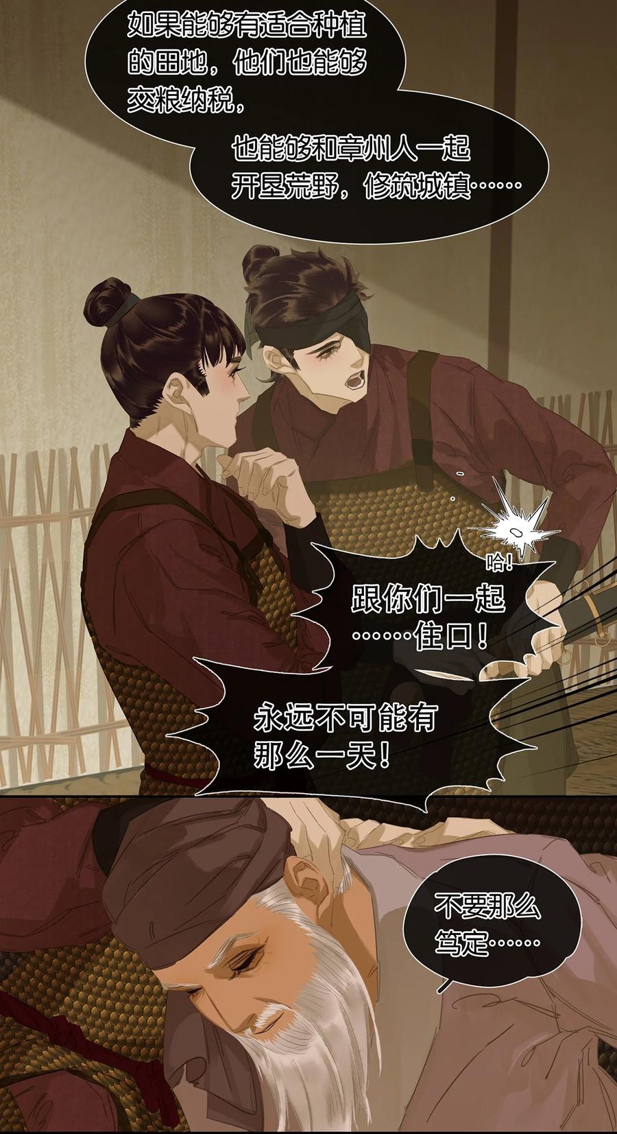 春江花月 - 187 世界上唯一不变的是变化本身 - 第25张图