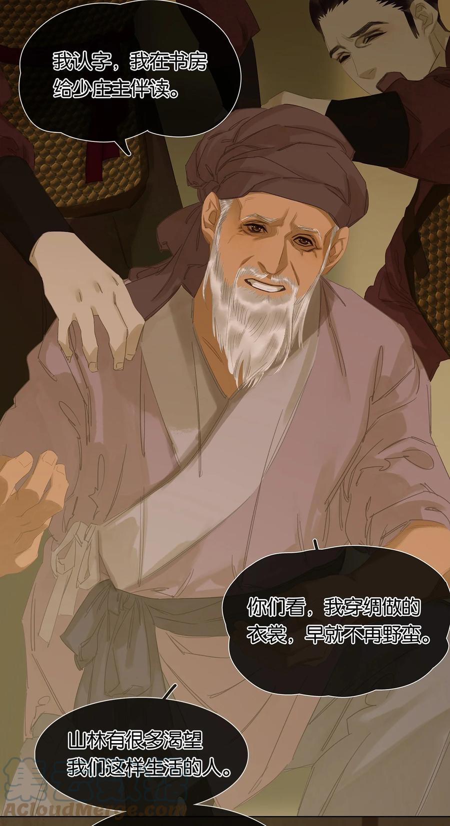 春江花月 - 187 世界上唯一不变的是变化本身 - 第24张图