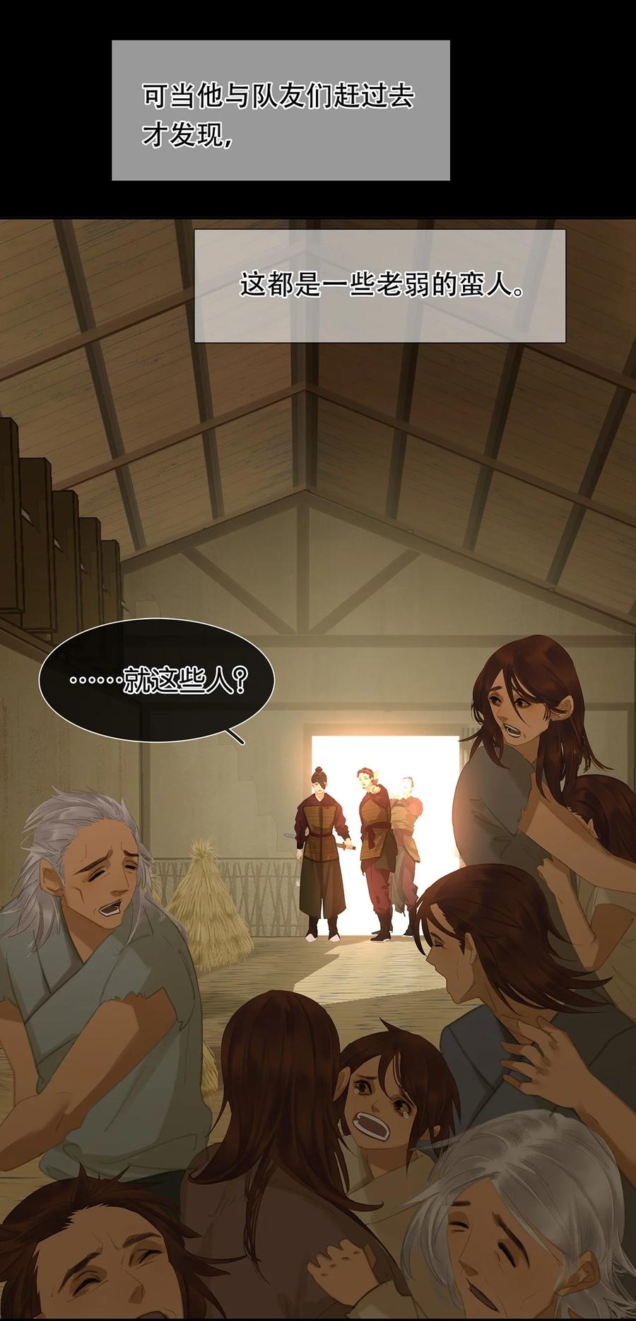 春江花月 - 187 世界上唯一不变的是变化本身 - 第15张图