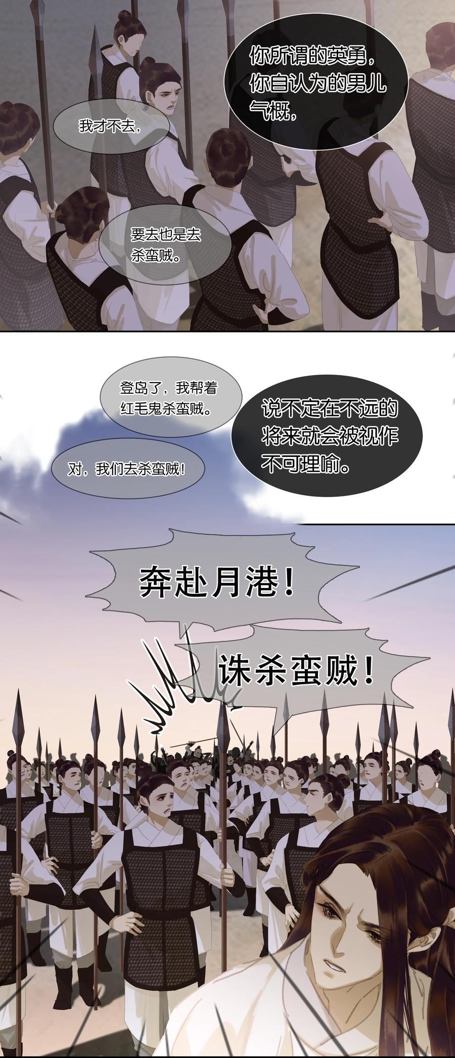 春江花月 - 187 世界上唯一不变的是变化本身 - 第29张图