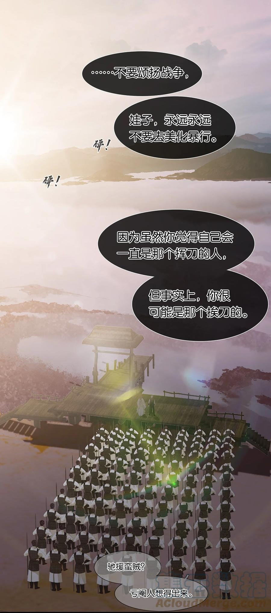 春江花月 - 187 世界上唯一不变的是变化本身 - 第28张图