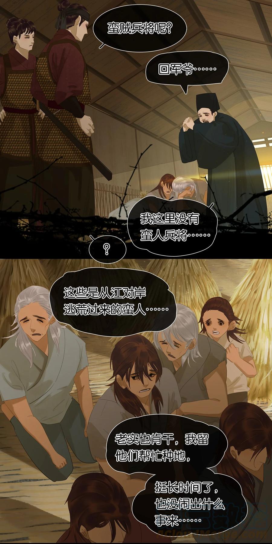 春江花月 - 187 世界上唯一不变的是变化本身 - 第16张图