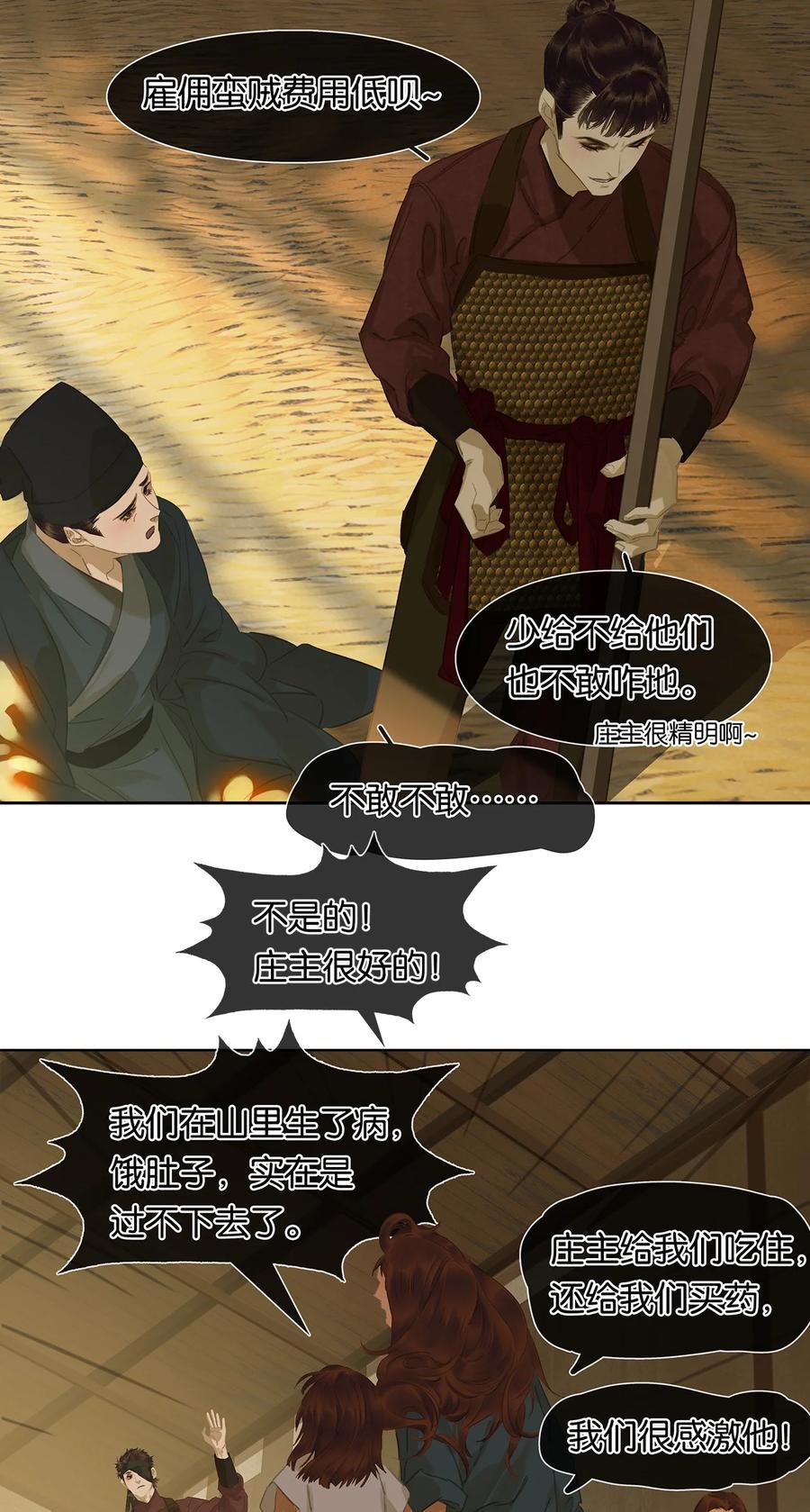 春江花月 - 187 世界上唯一不变的是变化本身 - 第17张图