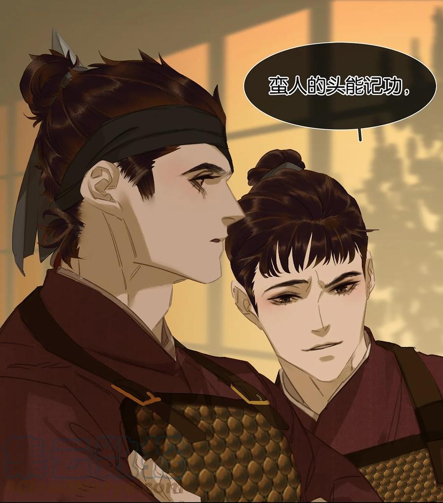 春江花月 - 187 世界上唯一不变的是变化本身 - 第20张图