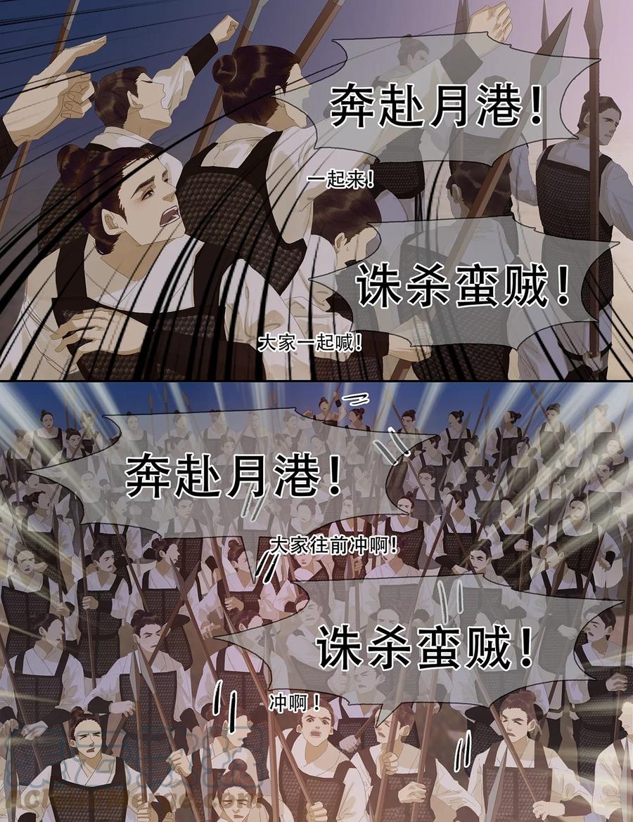 春江花月 - 187 世界上唯一不变的是变化本身 - 第30张图