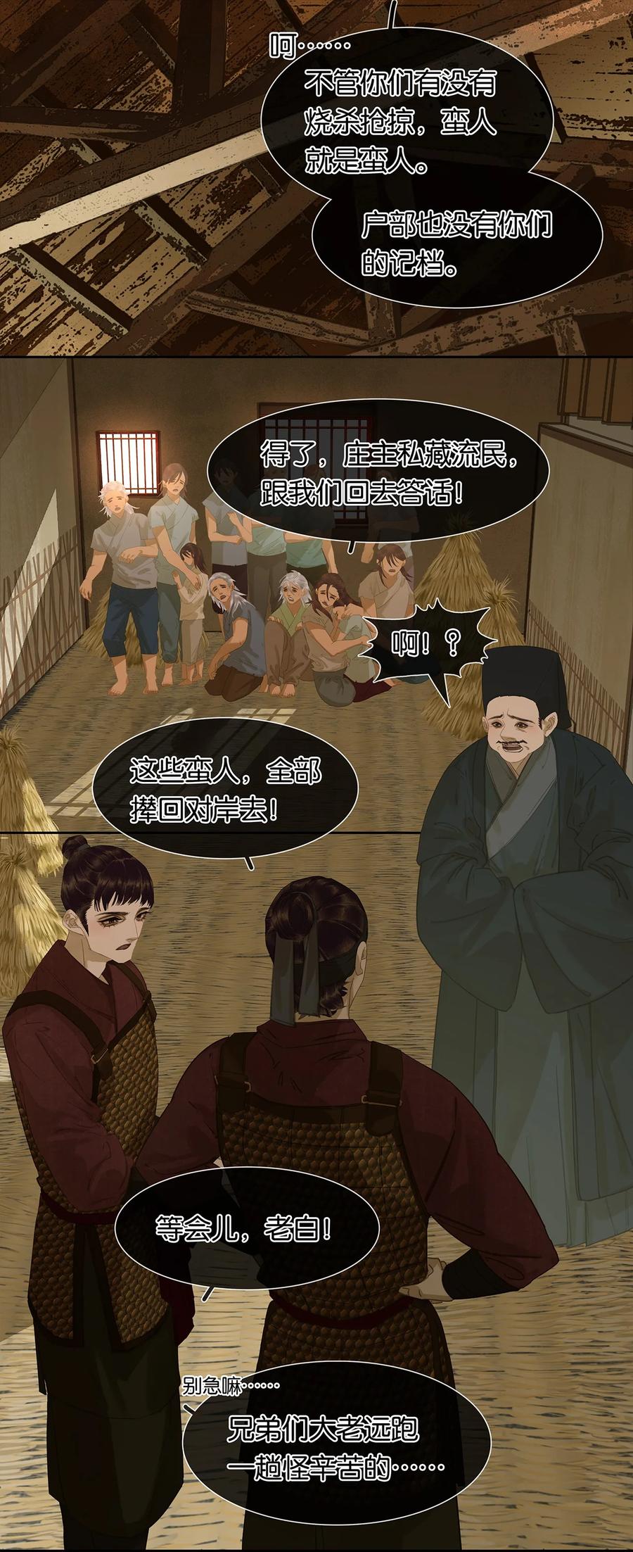 春江花月 - 187 世界上唯一不变的是变化本身 - 第19张图