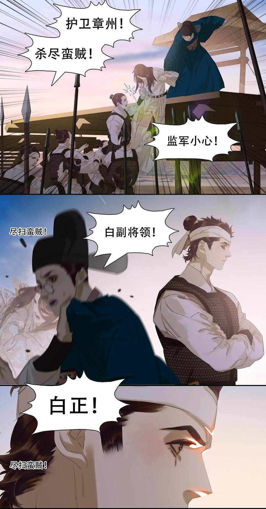 春江花月 - 187 世界上唯一不变的是变化本身 - 第39张图