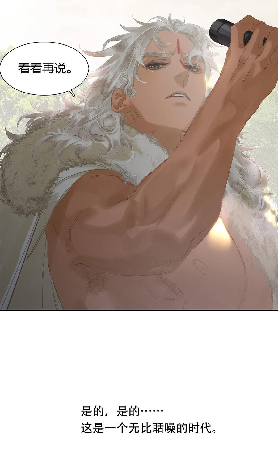 春江花月 - 188 人类群星闪耀 - 第35张图