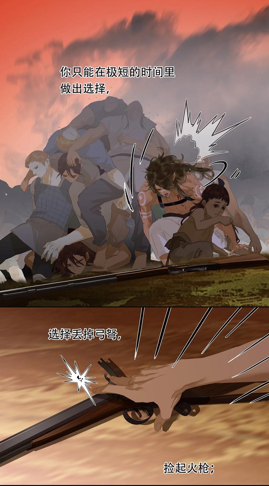 春江花月 - 188 人类群星闪耀 - 第17张图