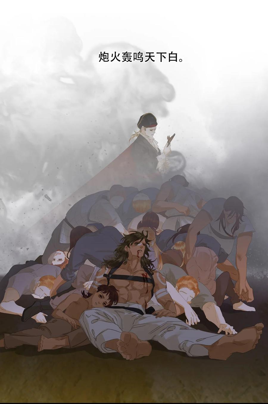 春江花月 - 188 人类群星闪耀 - 第15张图