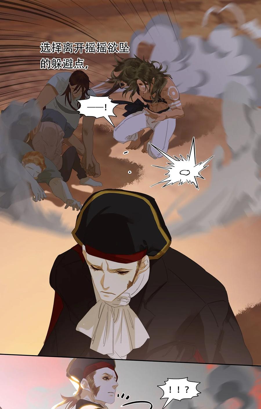 春江花月 - 188 人类群星闪耀 - 第18张图