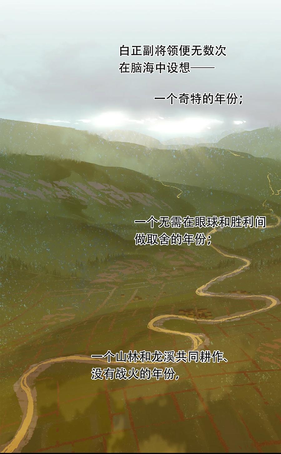 春江花月 - 188 人类群星闪耀 - 第24张图