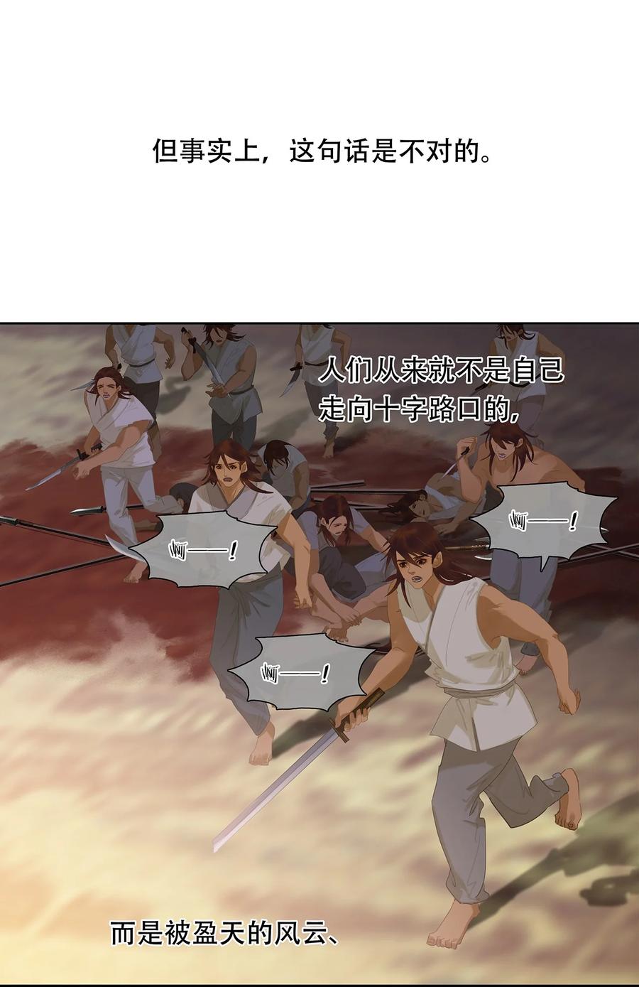 春江花月 - 188 人类群星闪耀 - 第8张图