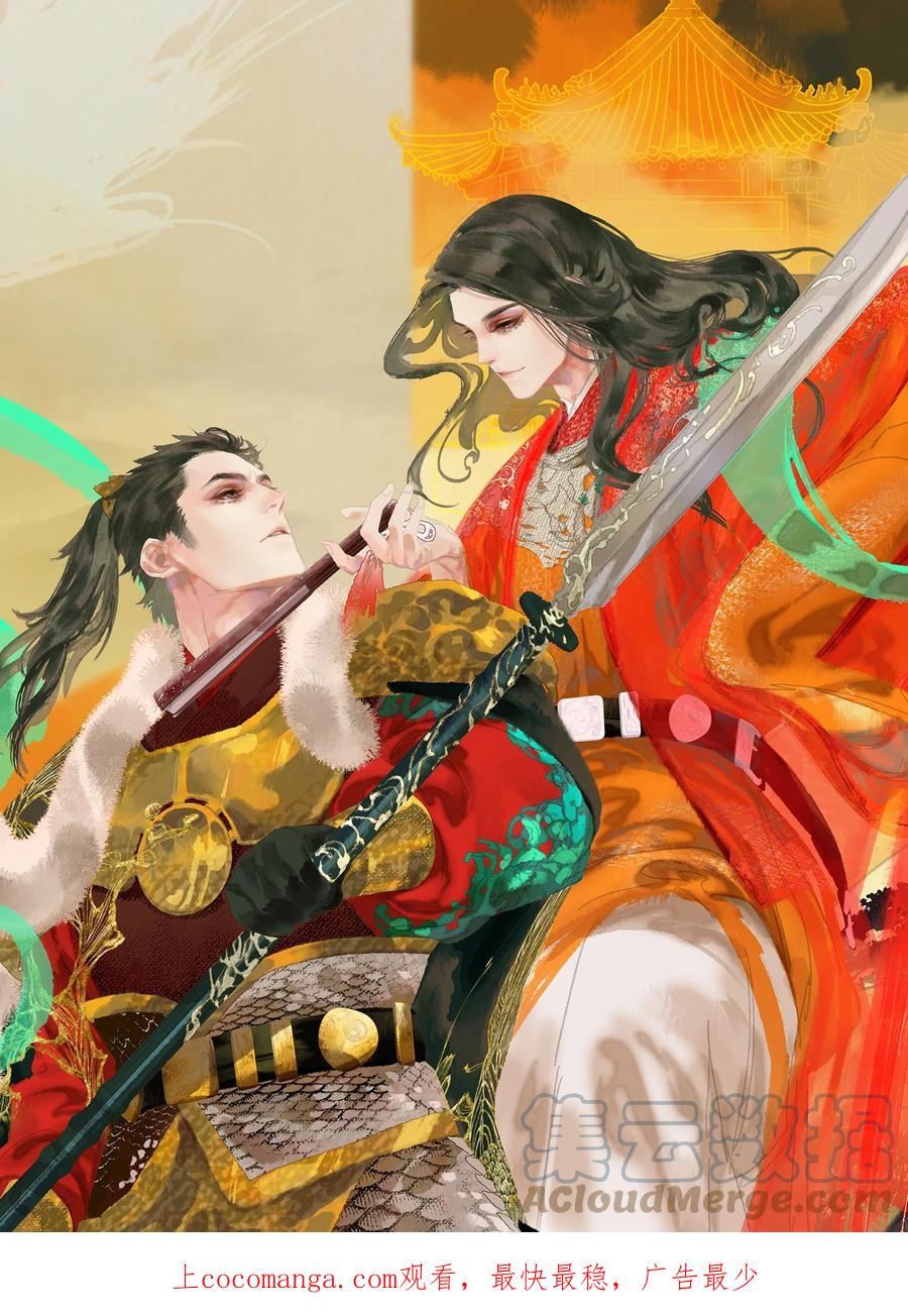 春江花月 - 188 人类群星闪耀 - 第1张图