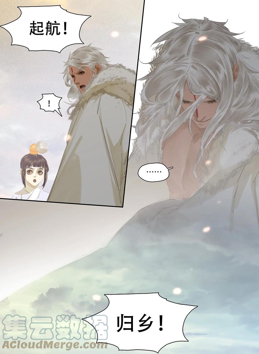 春江花月 - 188 人类群星闪耀 - 第40张图