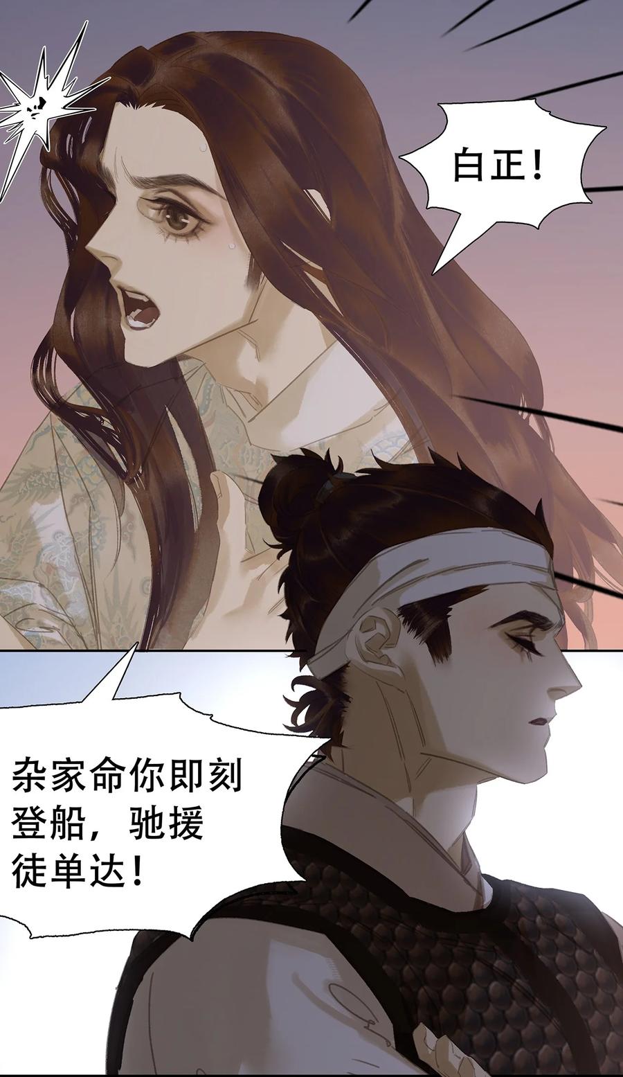 春江花月 - 188 人类群星闪耀 - 第5张图