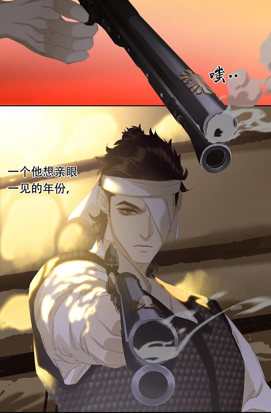 春江花月 - 188 人类群星闪耀 - 第26张图