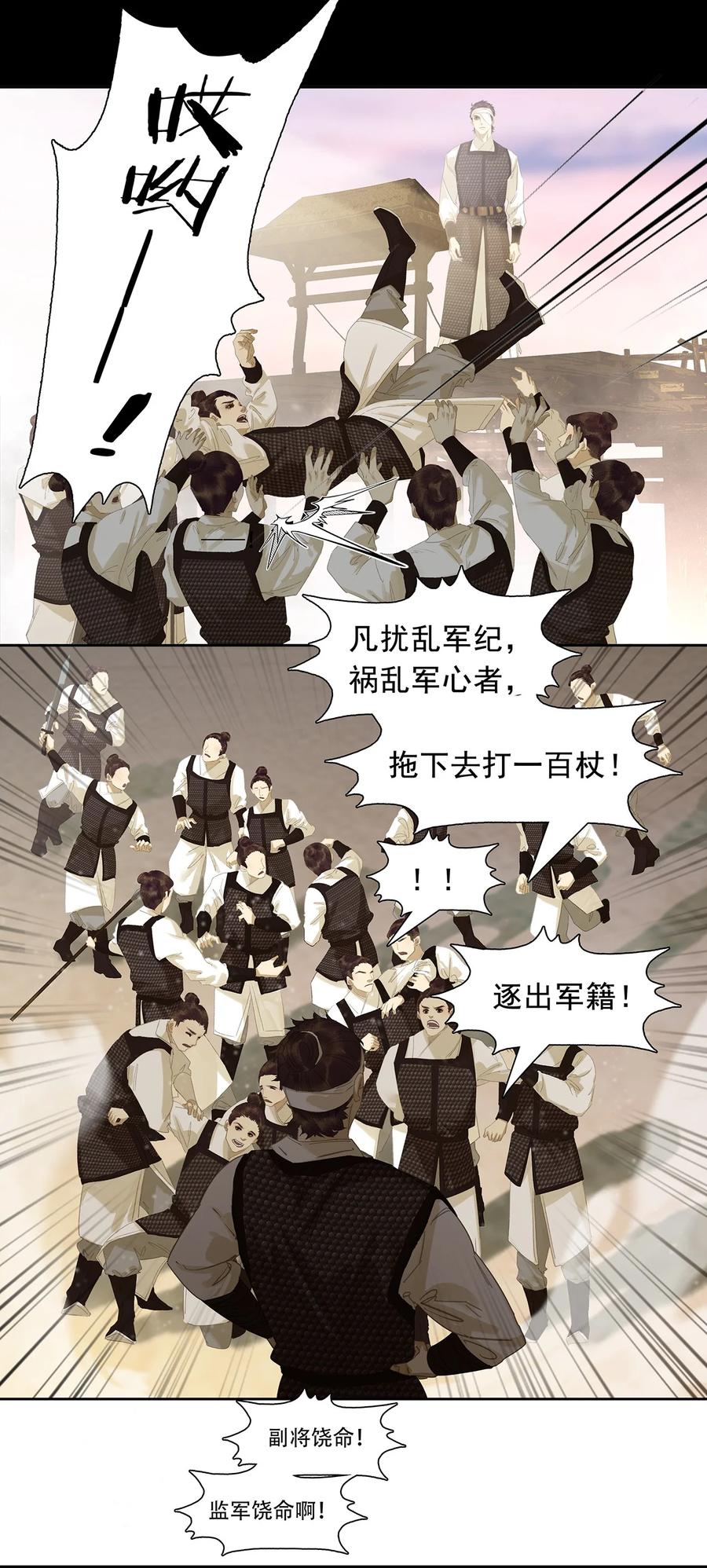 春江花月 - 188 人类群星闪耀 - 第3张图