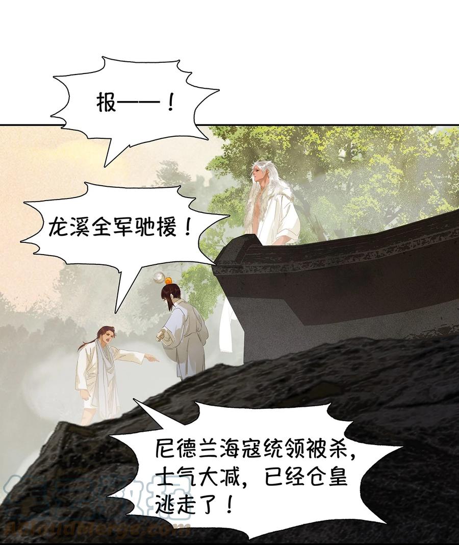 春江花月 - 188 人类群星闪耀 - 第28张图