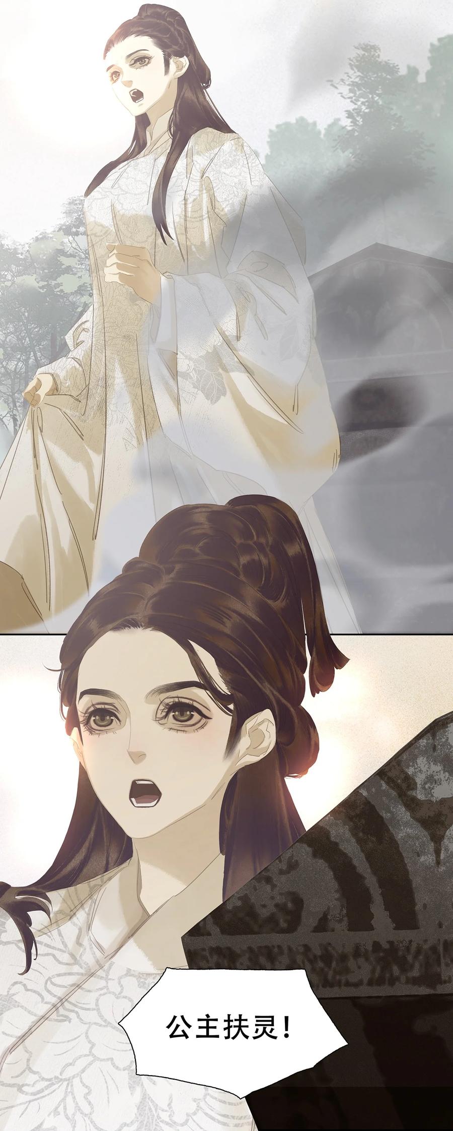 春江花月 - 188 人类群星闪耀 - 第39张图