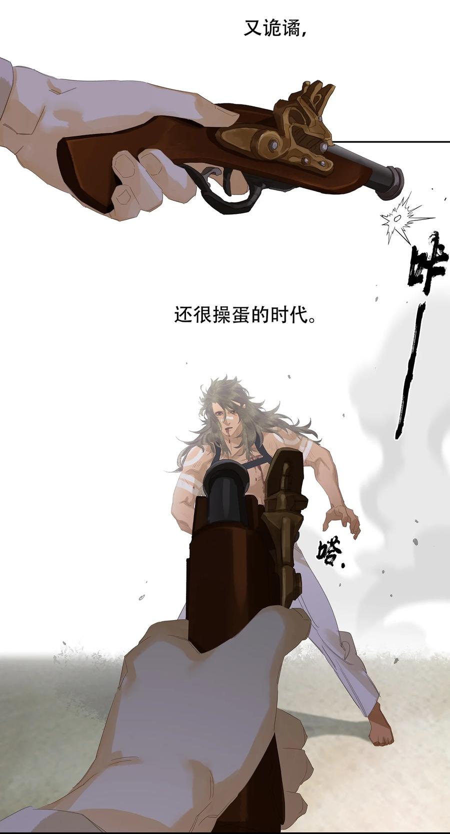 春江花月 - 188 人类群星闪耀 - 第21张图