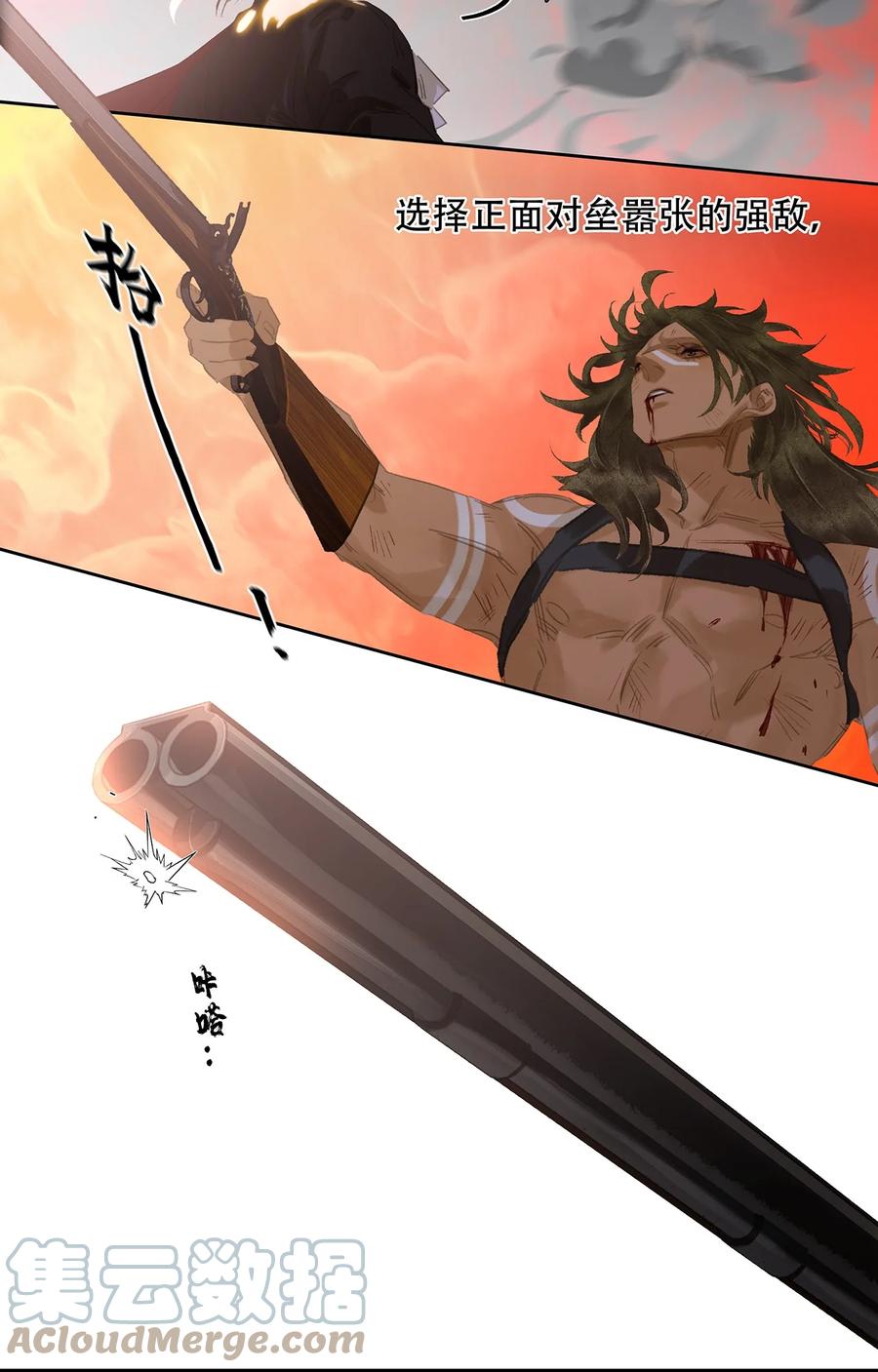 春江花月 - 188 人类群星闪耀 - 第19张图