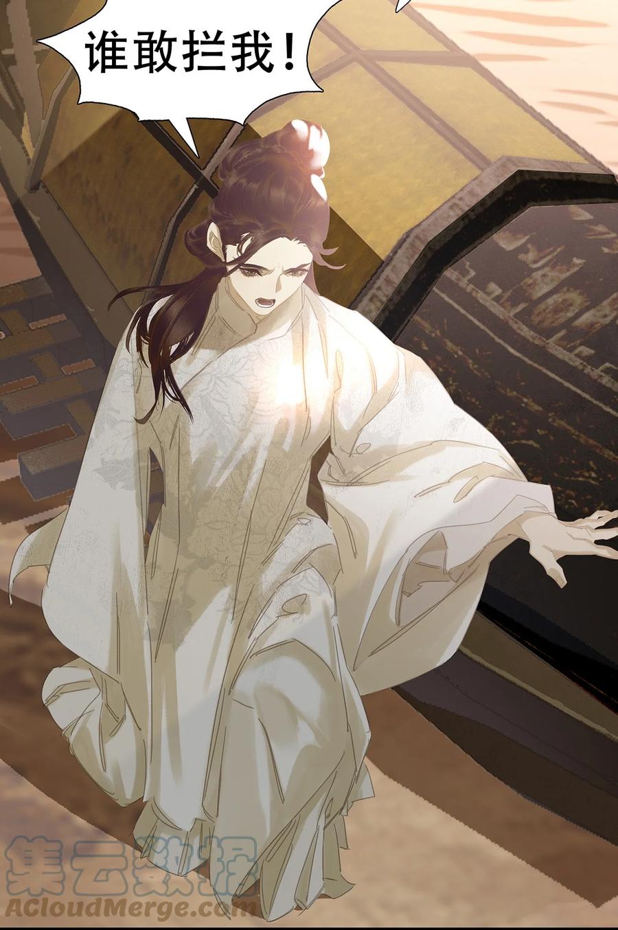 春江花月 - 188 人类群星闪耀 - 第43张图