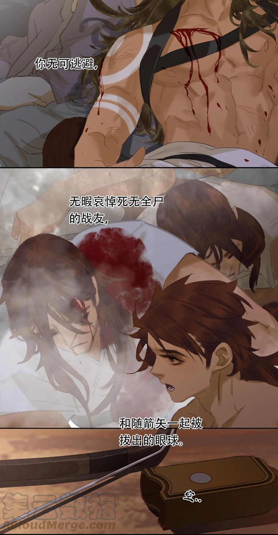 春江花月 - 188 人类群星闪耀 - 第16张图