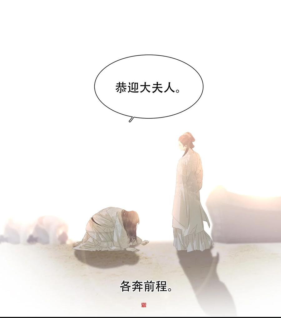 春江花月 - 188 人类群星闪耀 - 第48张图