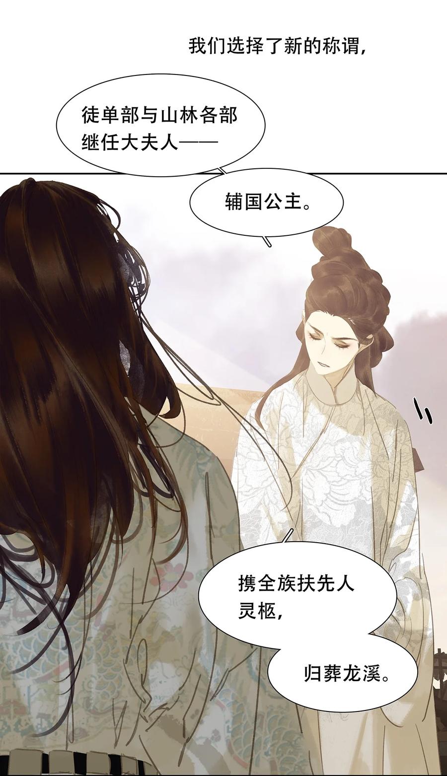 春江花月 - 188 人类群星闪耀 - 第45张图